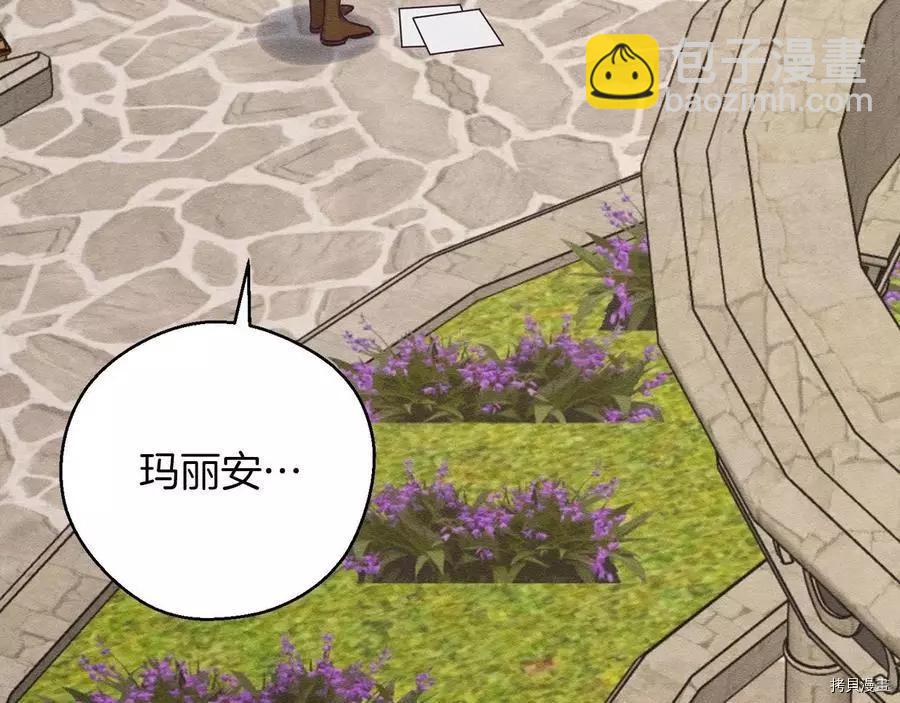 首先把弟弟藏起來 - 第34話(3/4) - 2