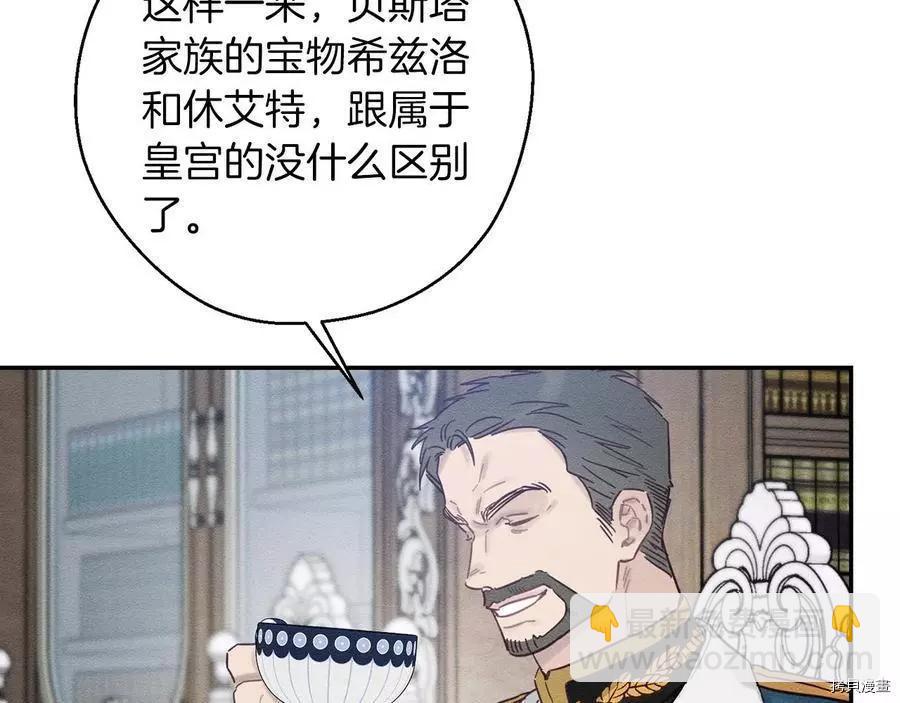 首先把弟弟藏起來 - 第34話(1/4) - 7