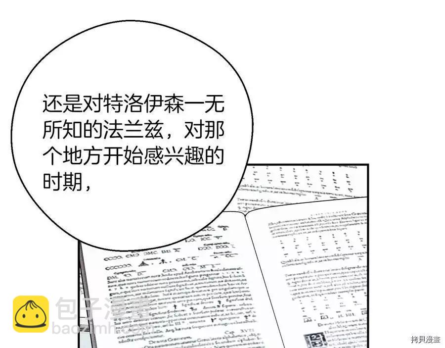 首先把弟弟藏起來 - 第34話(4/4) - 5