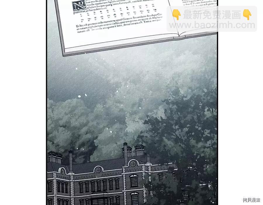 首先把弟弟藏起來 - 第34話(4/4) - 1