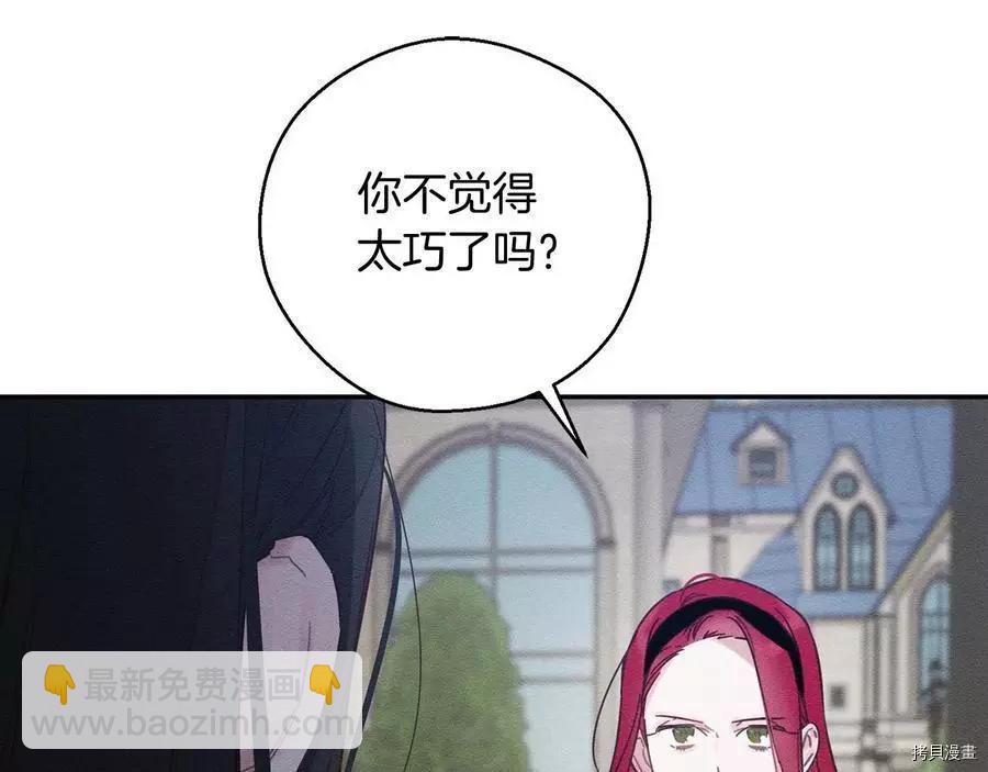 首先把弟弟藏起來 - 第34話(4/4) - 4