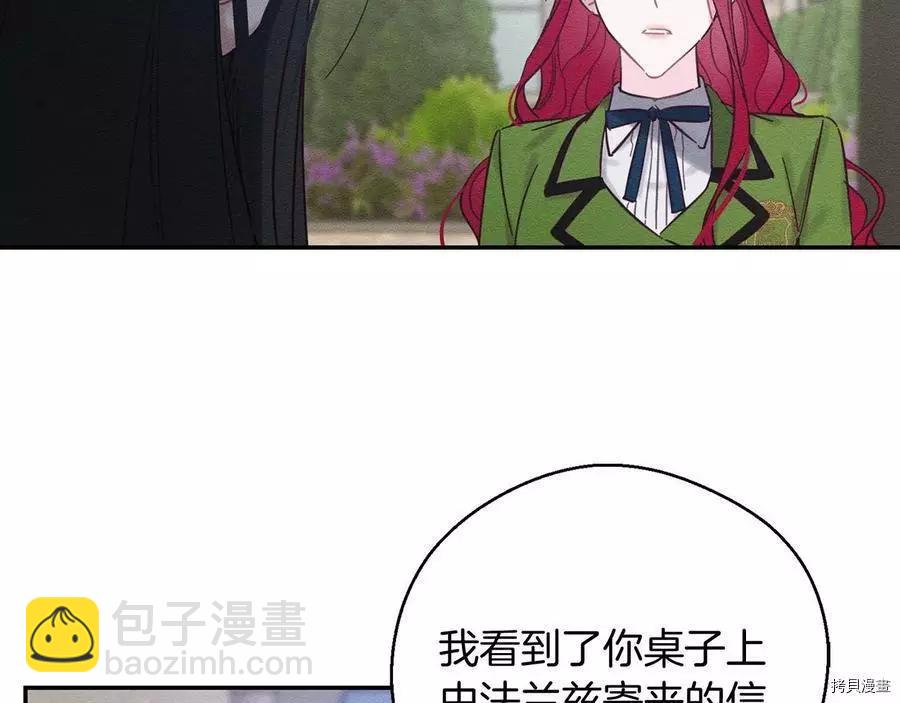 首先把弟弟藏起來 - 第34話(4/4) - 5