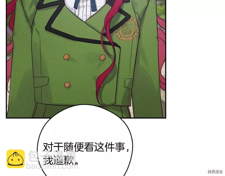 首先把弟弟藏起來 - 第34話(4/4) - 2