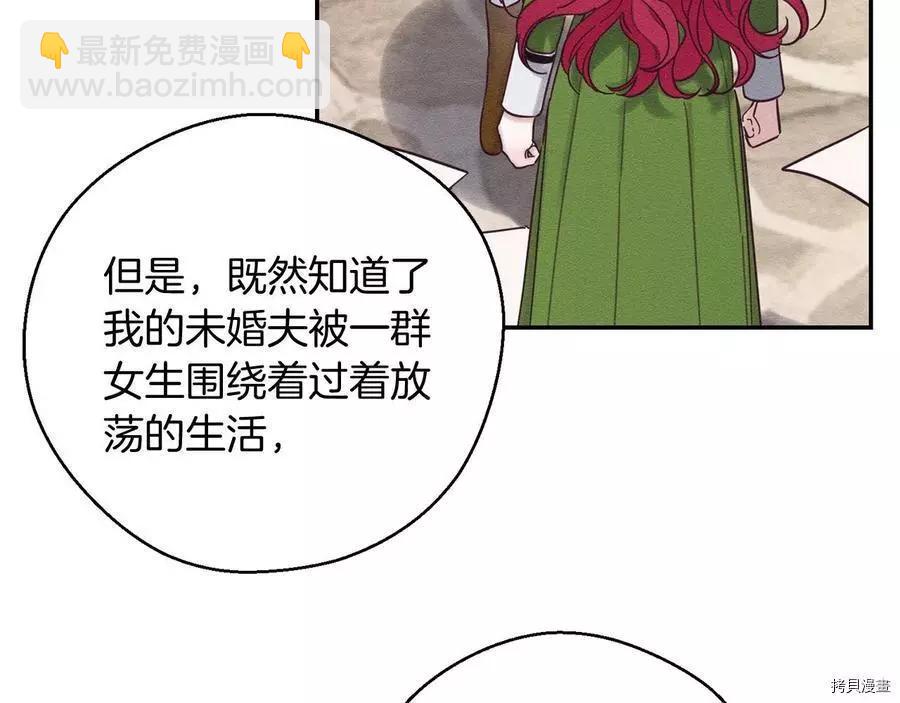 首先把弟弟藏起來 - 第34話(4/4) - 5