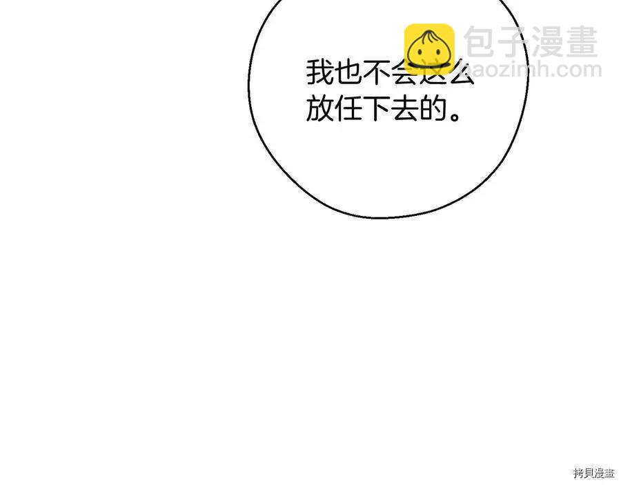 首先把弟弟藏起來 - 第34話(4/4) - 1