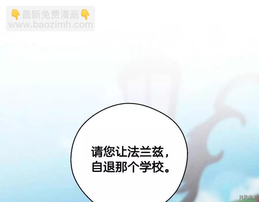 首先把弟弟藏起來 - 第34話(4/4) - 2