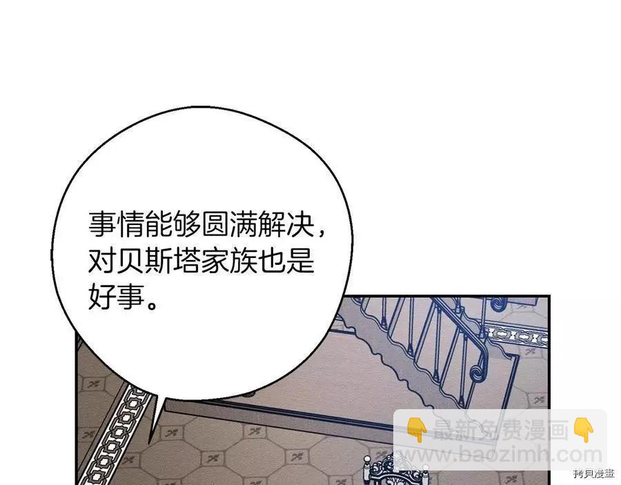 首先把弟弟藏起來 - 第34話(1/4) - 3