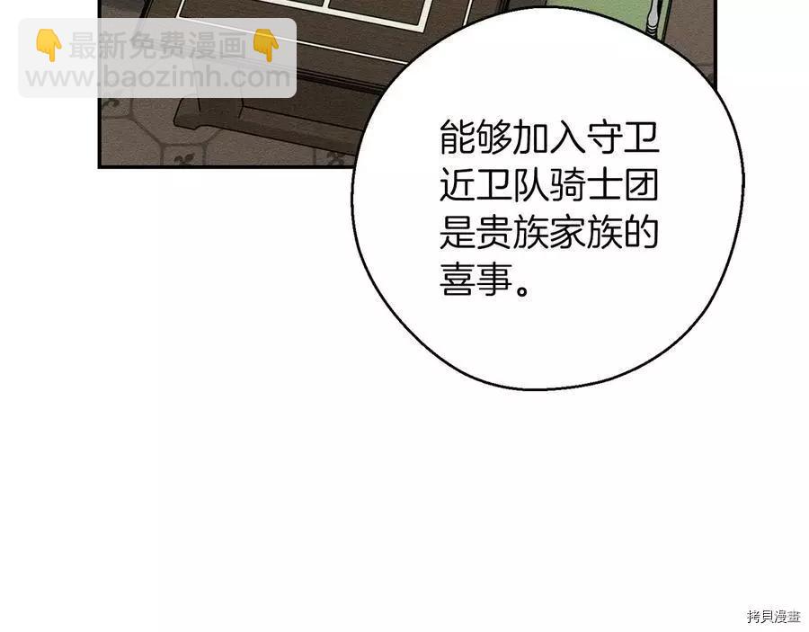 首先把弟弟藏起來 - 第34話(1/4) - 5