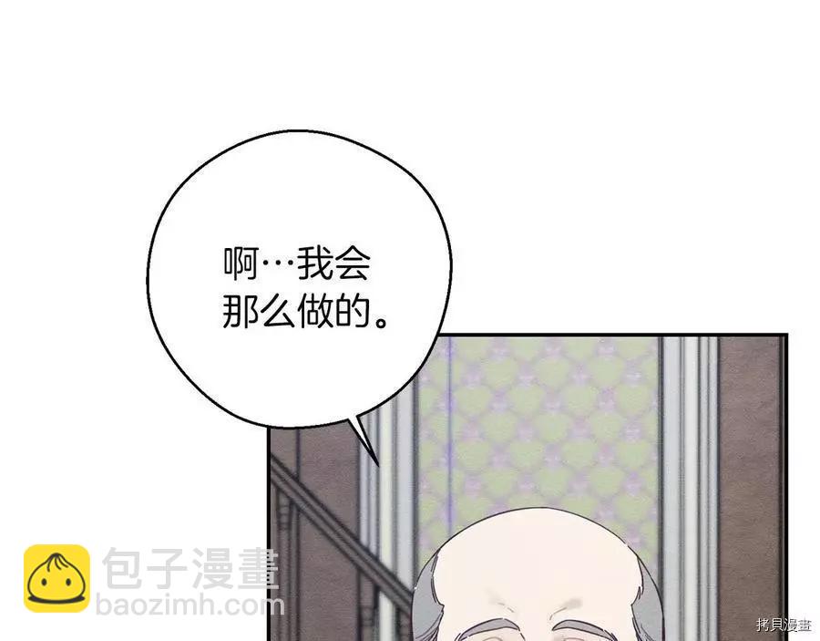 首先把弟弟藏起來 - 第34話(1/4) - 8