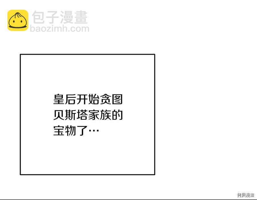 首先把弟弟藏起來 - 第34話(1/4) - 4