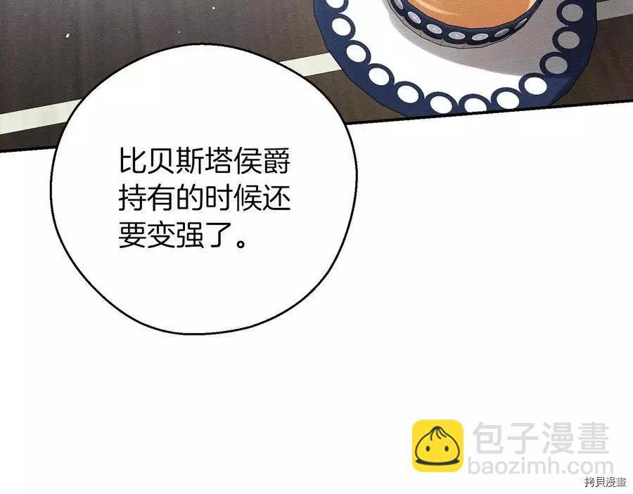 首先把弟弟藏起來 - 第34話(1/4) - 3