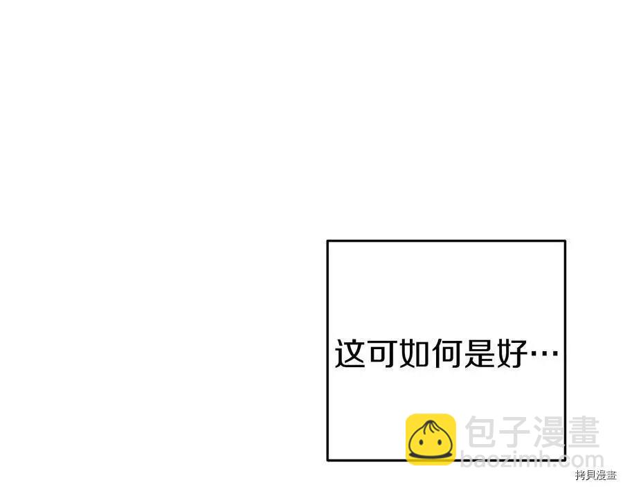 首先把弟弟藏起來 - 第34話(1/4) - 6