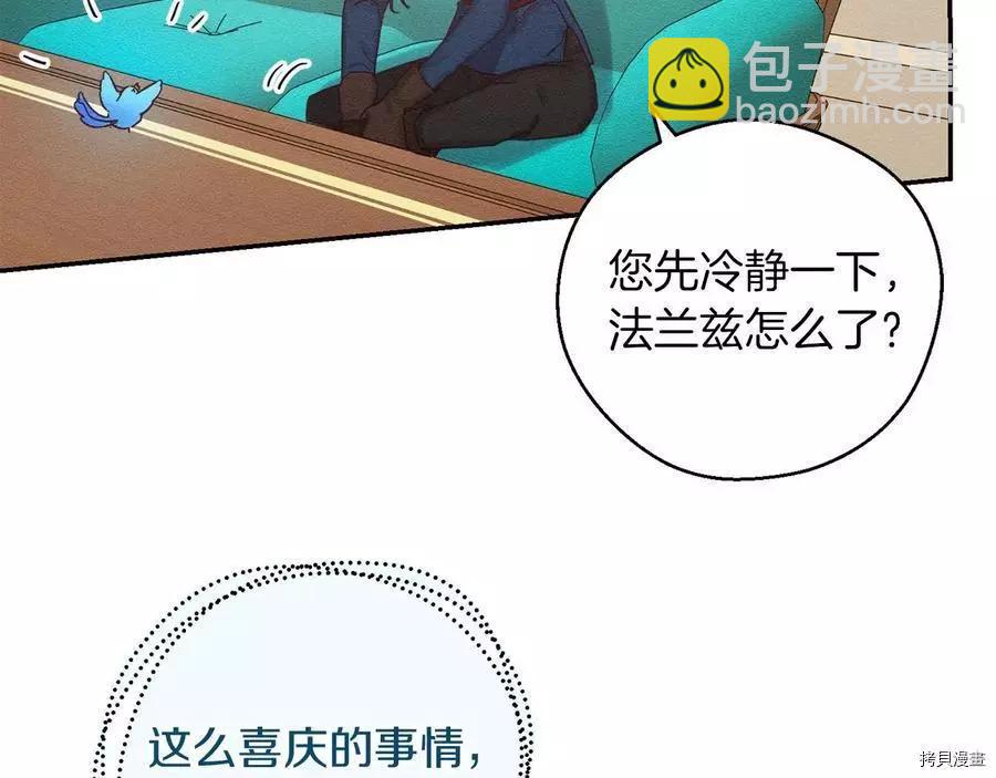 首先把弟弟藏起來 - 第34話(1/4) - 3