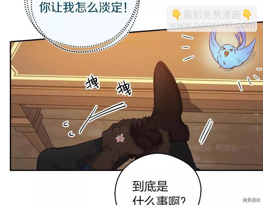 首先把弟弟藏起來 - 第34話(1/4) - 4