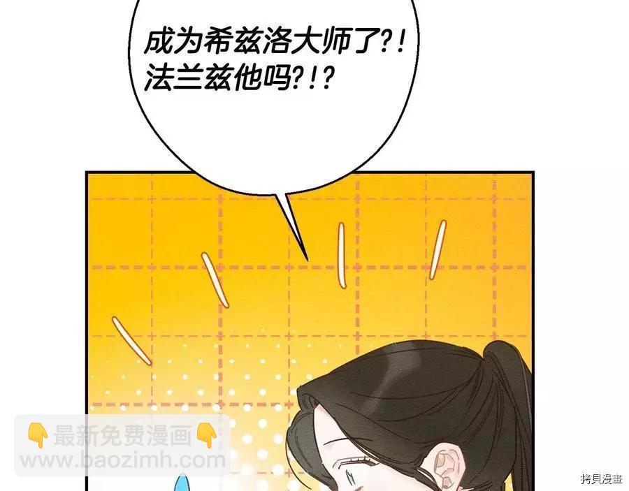 首先把弟弟藏起來 - 第34話(1/4) - 1