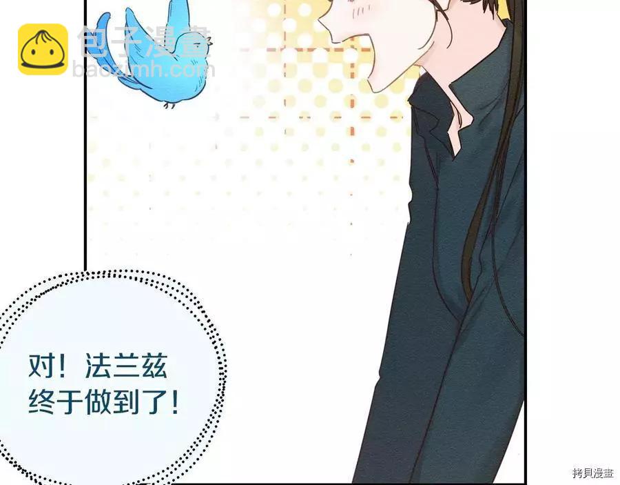 首先把弟弟藏起來 - 第34話(1/4) - 2