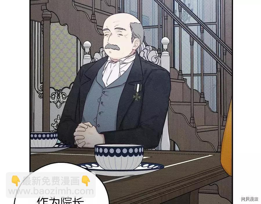 首先把弟弟藏起來 - 第34話(1/4) - 5