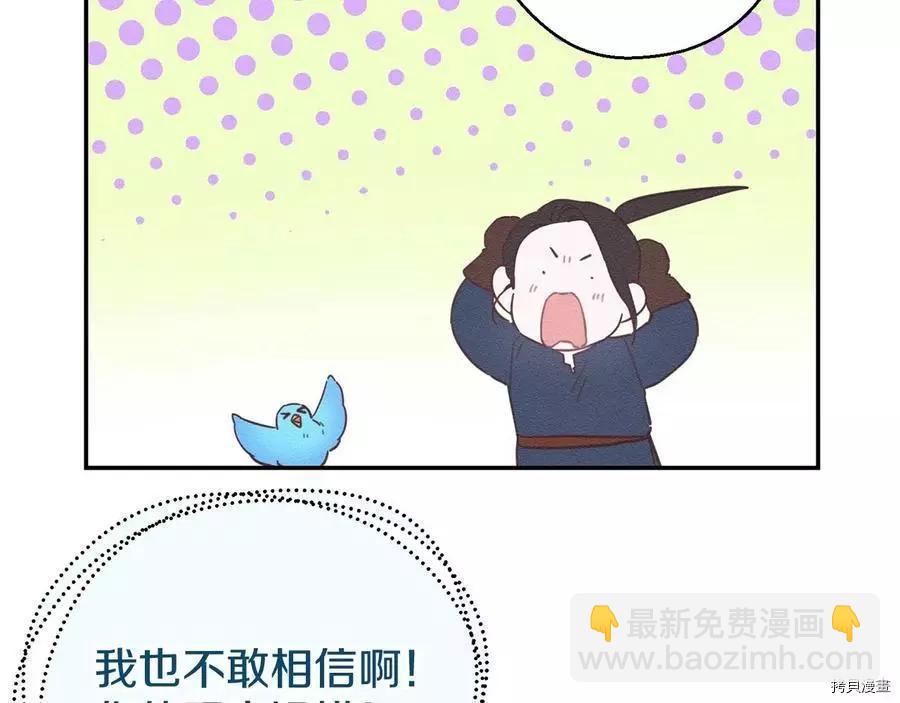 首先把弟弟藏起來 - 第34話(2/4) - 8