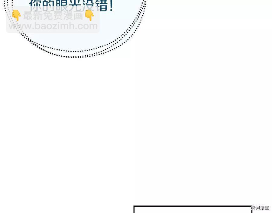 首先把弟弟藏起來 - 第34話(2/4) - 1