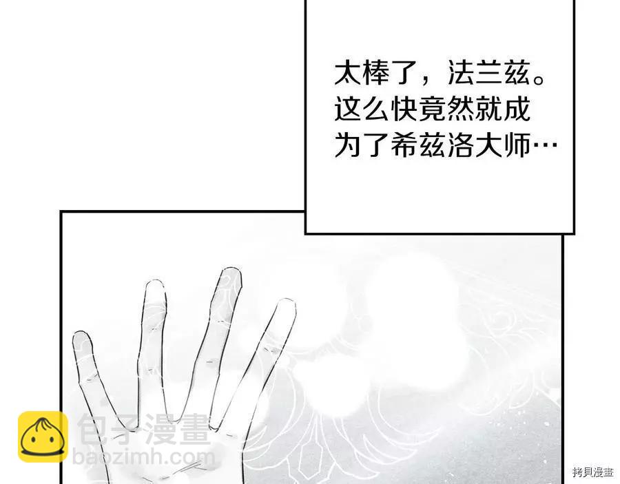 首先把弟弟藏起來 - 第34話(2/4) - 2