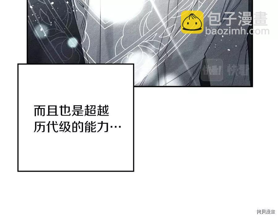 首先把弟弟藏起來 - 第34話(2/4) - 4