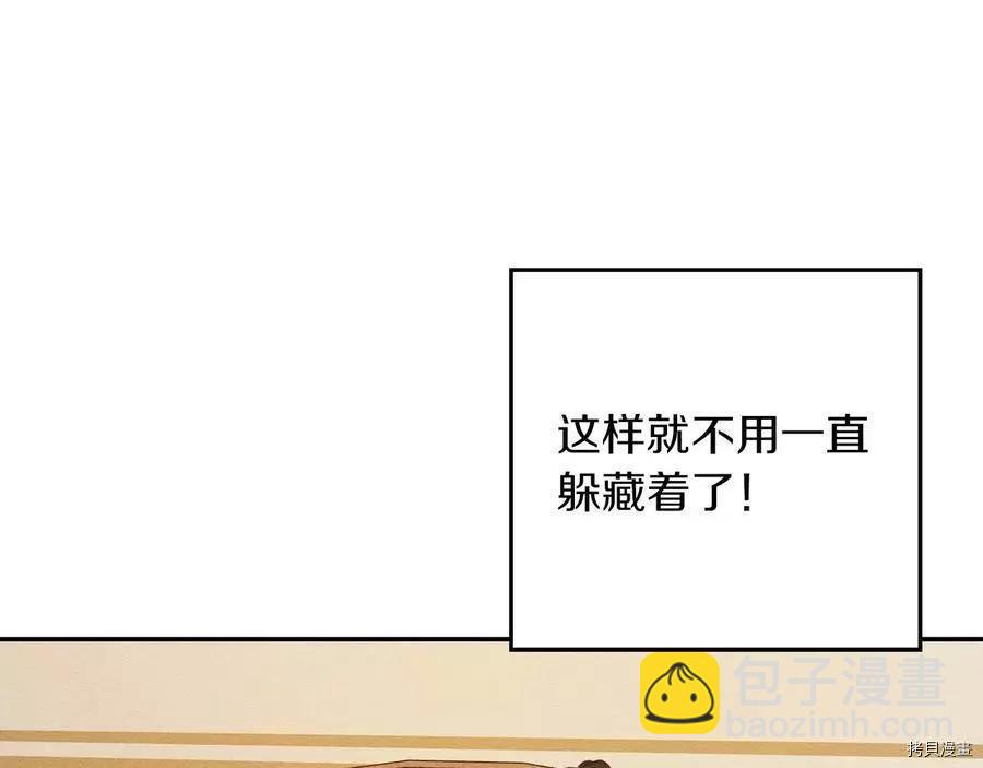 首先把弟弟藏起來 - 第34話(2/4) - 5