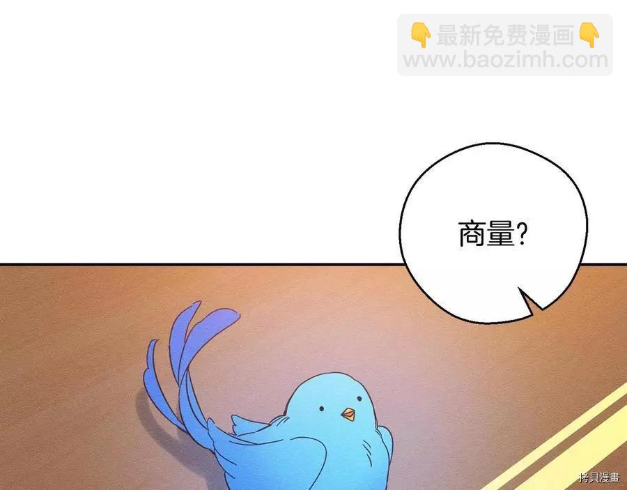 首先把弟弟藏起來 - 第34話(2/4) - 8