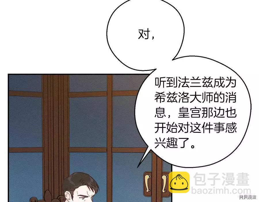 首先把弟弟藏起來 - 第34話(2/4) - 2