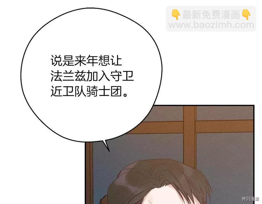 首先把弟弟藏起來 - 第34話(2/4) - 5