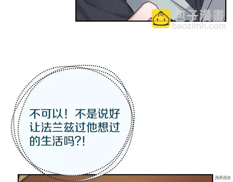 首先把弟弟藏起來 - 第34話(2/4) - 7