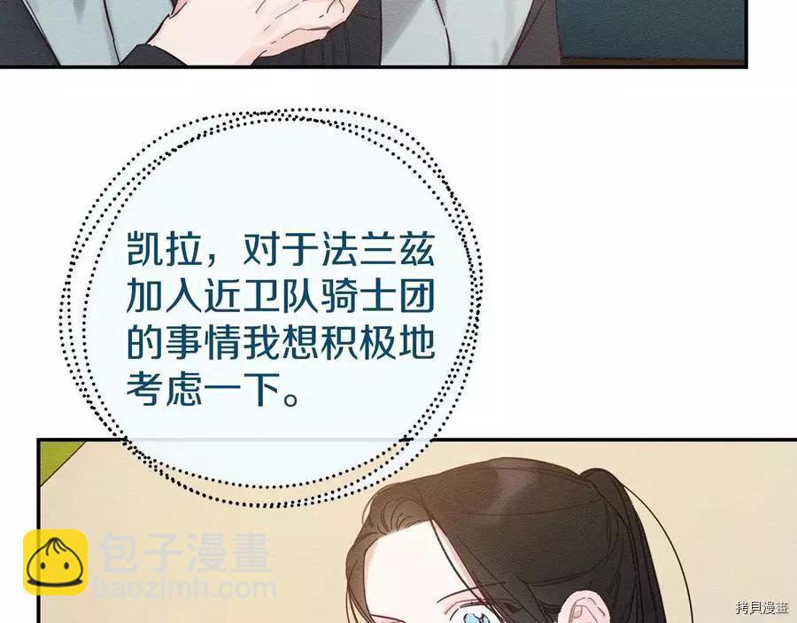 首先把弟弟藏起來 - 第34話(2/4) - 2