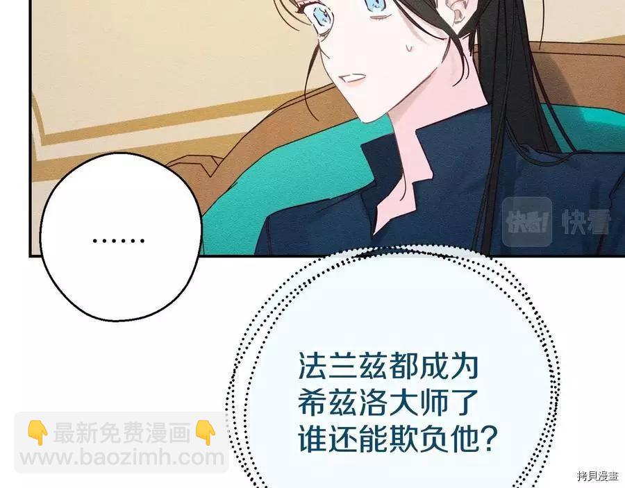 首先把弟弟藏起來 - 第34話(2/4) - 3