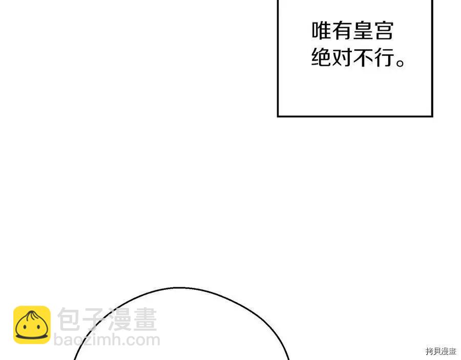 首先把弟弟藏起來 - 第34話(2/4) - 6