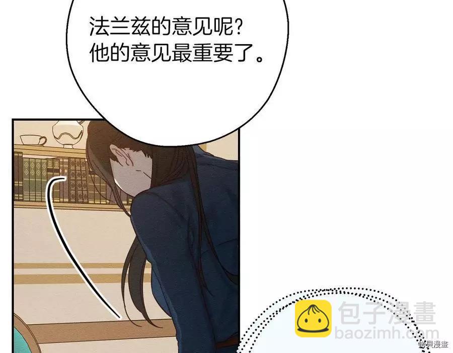 首先把弟弟藏起來 - 第34話(2/4) - 7