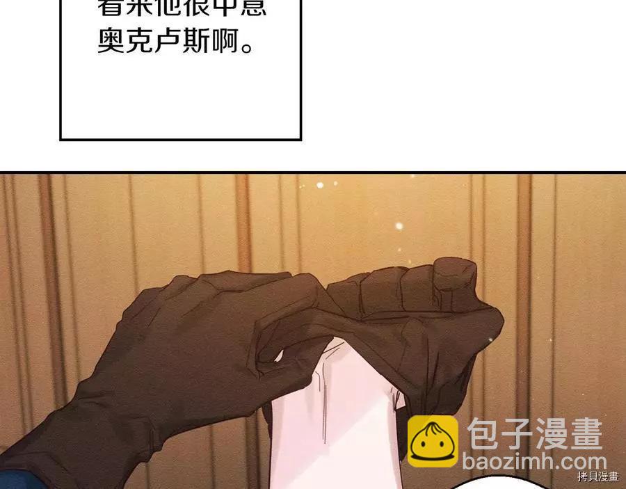 首先把弟弟藏起來 - 第34話(2/4) - 3