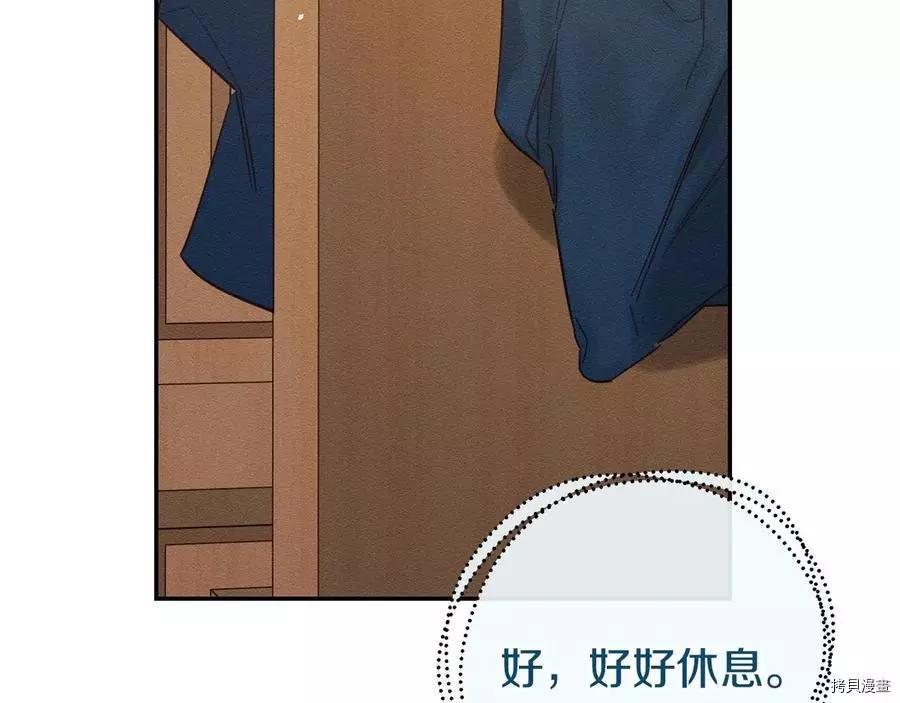 首先把弟弟藏起來 - 第34話(2/4) - 6