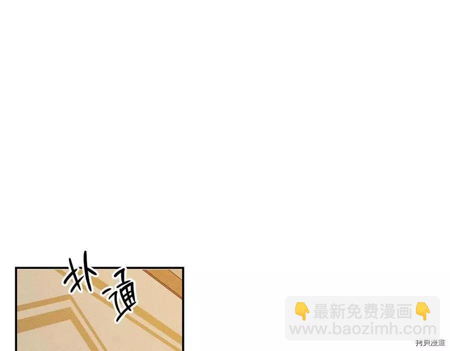 首先把弟弟藏起來 - 第34話(2/4) - 8