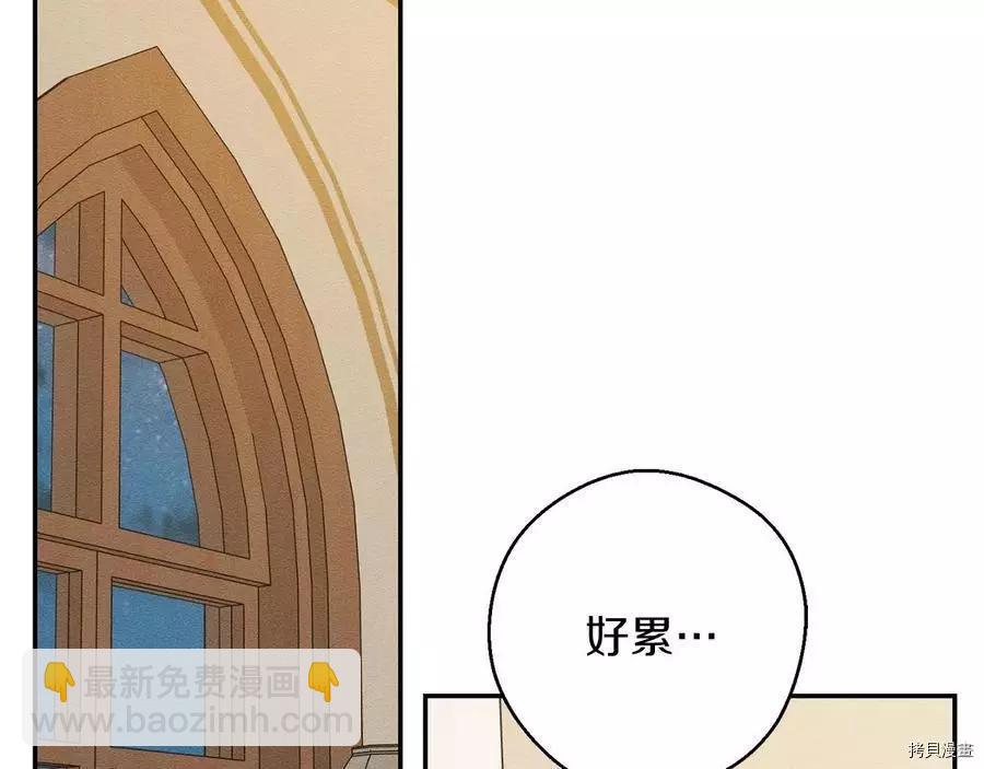 首先把弟弟藏起來 - 第34話(2/4) - 1