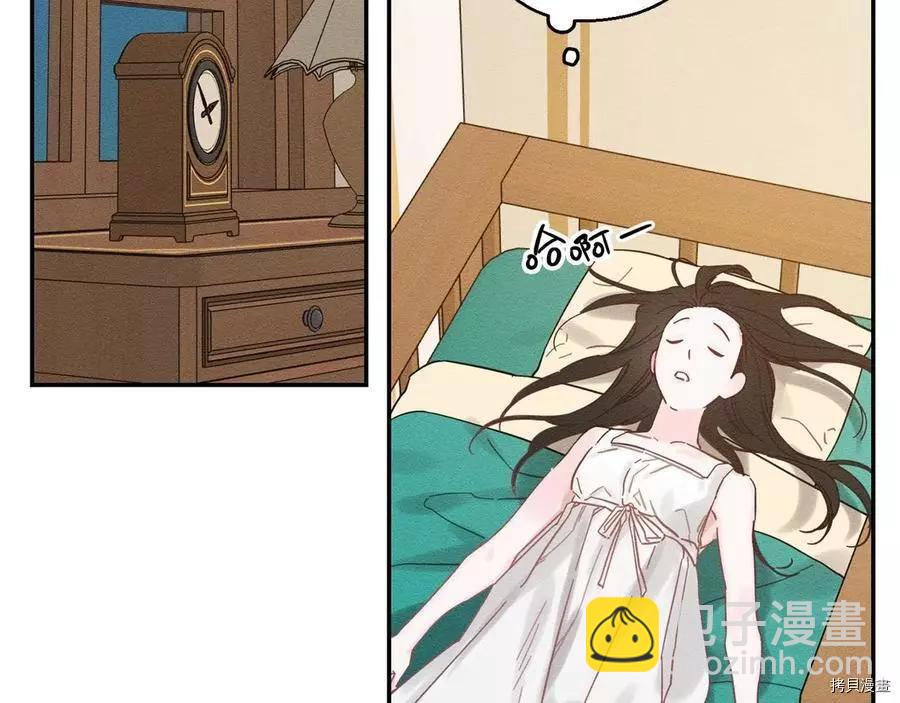 首先把弟弟藏起來 - 第34話(2/4) - 2