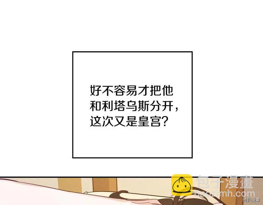 首先把弟弟藏起來 - 第34話(2/4) - 4