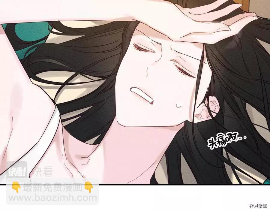 首先把弟弟藏起來 - 第34話(2/4) - 5