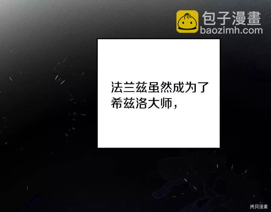 首先把弟弟藏起來 - 第34話(2/4) - 7