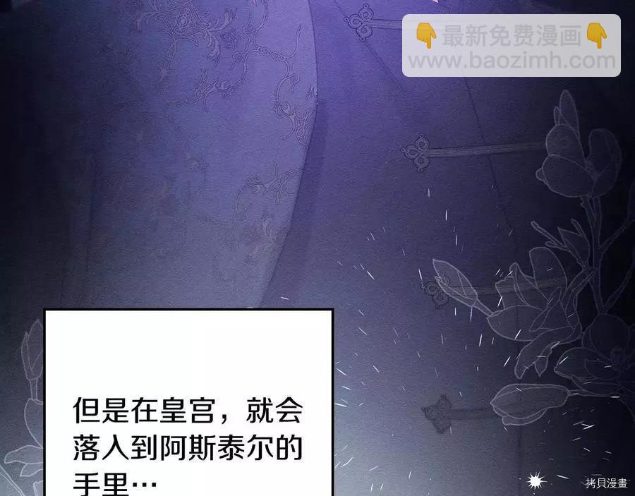 首先把弟弟藏起來 - 第34話(2/4) - 2