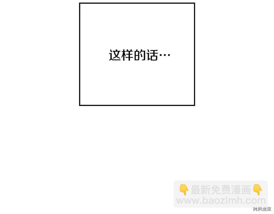 首先把弟弟藏起來 - 第34話(2/4) - 4