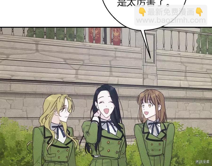 首先把弟弟藏起來 - 第37話(3/4) - 5