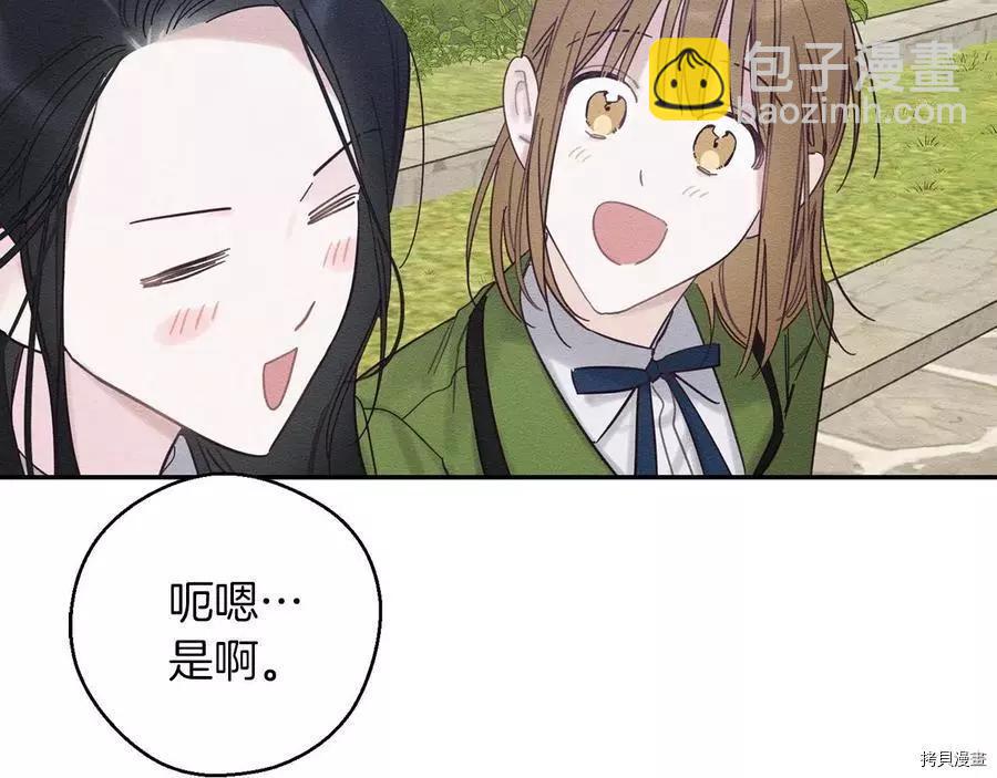 首先把弟弟藏起來 - 第37話(3/4) - 8