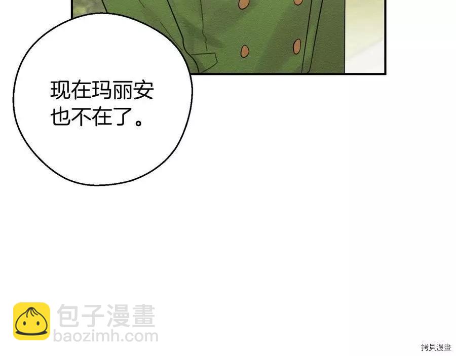 首先把弟弟藏起來 - 第37話(3/4) - 4