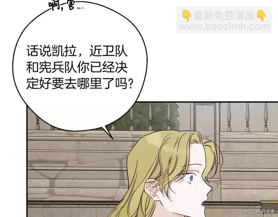 首先把弟弟藏起來 - 第37話(3/4) - 6