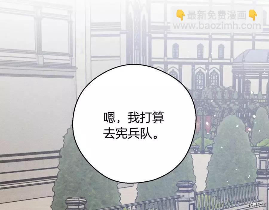 首先把弟弟藏起來 - 第37話(3/4) - 8