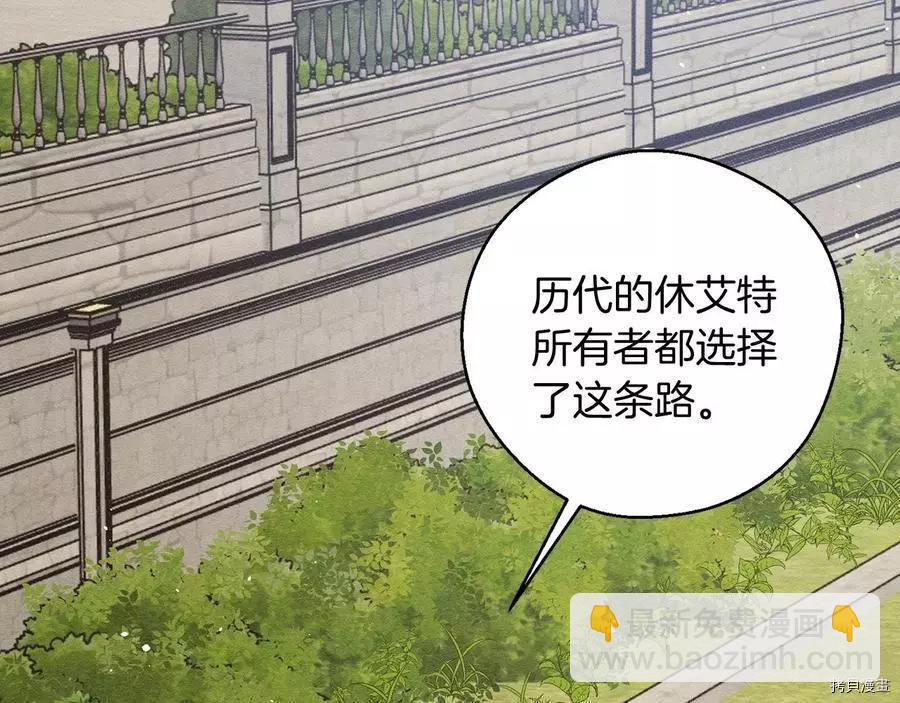 首先把弟弟藏起來 - 第37話(3/4) - 1